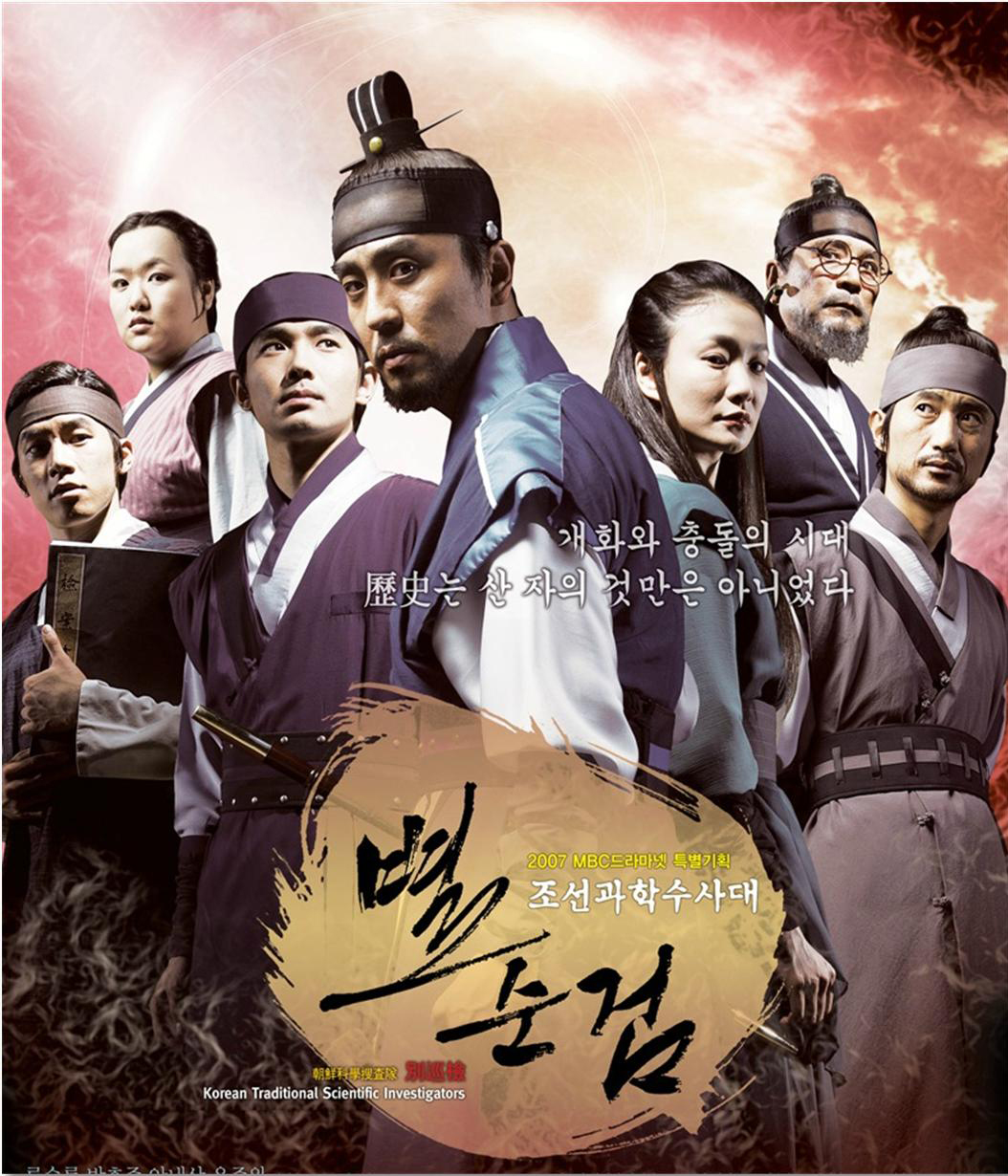 별순검